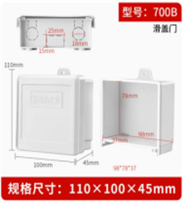 Plastik BOX 700B 110*100*45mm
