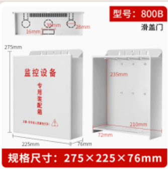 Plastik BOX 800B 275*225*76mm (833, 863-865)